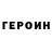 ГАШ гашик nikita tsupin