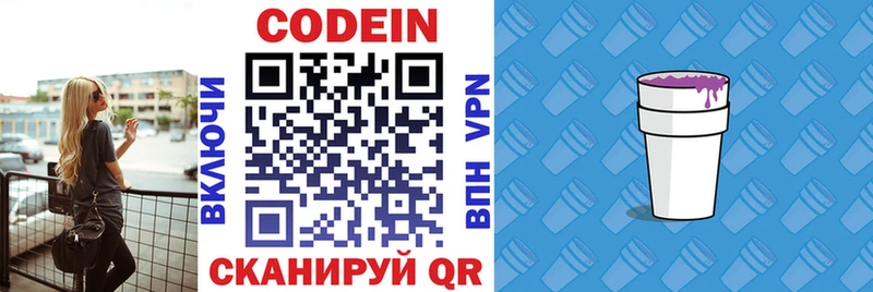 Кодеиновый сироп Lean напиток Lean (лин)  Купить  Котово 