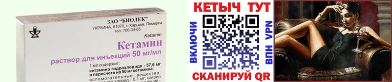 Кетамин VHQ  Купить где  Котово 