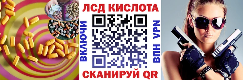ЛСД экстази кислота  Купить  Котово 