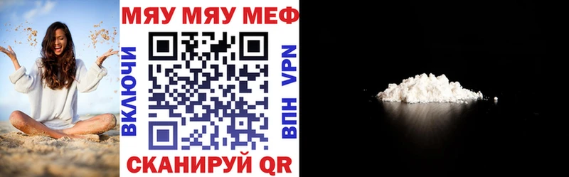 Купить где  Котово  Меф VHQ 