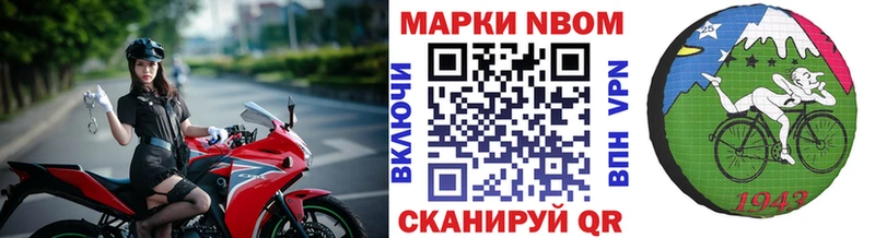 Купить  Котово  Марки NBOMe 1,5мг 